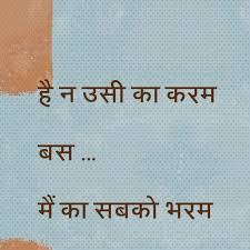 Pin By Vijay Pandya On Hindi Hai Hum Inspirational Quotes Hindi Words Affirmation Quotes