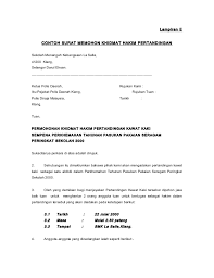 Surat Rasmi Permohonan Meminjam Peralatan Sukan Kecemasan T