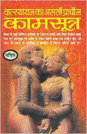 à¤• à¤®à¤¸ à¤¤ à¤° à¤®à¤¹à¤° à¤· à¤µ à¤¤ à¤¸à¤¯ à¤¯à¤¨ à¤¦ à¤µ à¤° à¤® à¤« à¤¤ à¤• à¤®à¤¸ à¤¤ à¤° à¤¹ à¤¦ à¤ª à¤¡ à¤à¤« à¤ª à¤¸ à¤¤à¤• Kamasutra By Maharshi Vatsayayan Free Kamasutra Hindi Pdf Book 44books