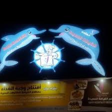 مطعم الضيافه السعيده Ggzckclvhlpr5f8 Twitter