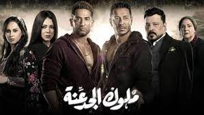 مشاهدة وتحميل مسلسل الدراما والتشويق المصري ملوك الجدعنة الحلقة 14 اون لاين شاهد مباشرة بدون تحميل مسلسل ملوك الجدعنة كامل حلقة 14 الرابعة عشر بطولة. Ù…Ø³Ù„Ø³Ù„ Ù…Ù„ÙˆÙƒ Ø§Ù„Ø¬Ø¯Ø¹Ù†Ø© Ø§Ù„Ø­Ù„Ù‚Ø© 14 Ø§ÙŠØ¬ÙŠ Ø¨Ø³Øª ØªØ±ÙƒÙŠØ§ Ø§Ù„ÙŠÙˆÙ…