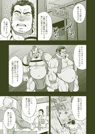 Gai Mizuki 水樹凱 Rycanthropy hECaTOmB ヘカトウム 07 - Read Bara Manga Online