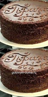 торт прага рецепт с фото пошагово в домашних условиях Recept Legendarnogo Torta Praga Ili Prazhskogo Torta Lyubimyj Mnogimi Desert Deserty Recepty Shokoladnyh Tortov Vkusnye Torty