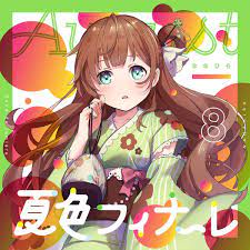 ななひら 夏色フィナーレ 2020 08 10 mp3 rar