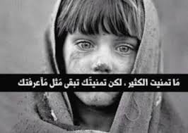 مقوله حزن جميله مقوله حزن , كلمات محزنة و عبارات مؤثرة كلها حزن 18 Ø­Ø²ÙŠÙ†Ù‡ Ideas ØµÙˆØ±Ø© Ø§Ù„Ø¹Ø§Ù„Ù… Ø±ÙˆÙ…Ø§Ù†Ø³ÙŠØ©