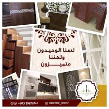 جودتنا وألتزامنا هو ما يميزنا وذوقنا الرفيع هو ما يجعلنا في المقدمة لسنا الوحيدون ولكننا متميزون معرض المطر بمدينة حمد جوال رق Decor Home Decor Novelty Sign