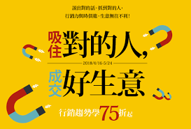 歡迎光臨博客來 banner design fb ads banner