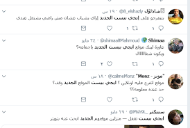 قل له بس شوف مين هيديك فلوس تخرج وتظبط نفسك بعد كدا انت : Ø§ÙŠØ¬ÙŠ Ø¨Ø³Øª Egybest