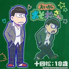 おそ松さん へそウォ 十四松 えいがのおそ松さん 学生 学生松 おそ松さんイラスト へそくりウォーズ