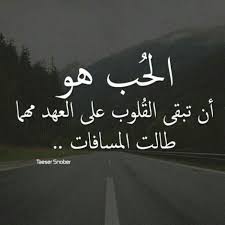 Follow Dreams Illusions منوعات اقتباسات اغاني نكت صور تصاميم فيديوهات روايات جداريات حب صمت رعب خوف موت حياة Love Qoutes Pa Love Words Arabic Quotes Words