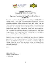Cara semak keputusan stpm 2018.berita gembira bagi lepasan stpm 2018 yang sedang menunggu keputusan. Hebahan Bagi Keputusan Peperiksaan Sijil Tinggi Persekolahan Malaysia Stpm 2017 Mypendidikanmalaysia Com