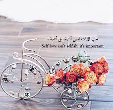 الوجه لمن تحب، لتعبر له عن حبك ومدي إعجابك الشديد به، ومن عبارات غزل جمال الوجه 2020. Ø¹Ø¨Ø§Ø±Ø§Øª Ø¹Ù† Ø§Ù„Ø­Ø¨ ØªÙˆÙŠØªØ± Feminin Ù…Ø¬Ù„ØªÙƒ Ø§Ù„Ù†Ø³Ø§Ø¦ÙŠØ©