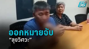 ต่อมาวันที่ 27 ก.ย.2561 ศาลชั้นต้นมีคำพิพากษาจำคุกนายสุเทพ หรือ ลุงวิศวะ เป็นเวลา 15 ปี ลดโทษ 1 ใน 3 เหลือ 10 ปี ปรับคดีอาวุธปืน 2,000 บาท จ่ายค่าสินไหมทดแทน. à¸­à¸­à¸à¸«à¸¡à¸²à¸¢à¸ˆ à¸š à¸¥ à¸‡à¸§ à¸¨à¸§à¸° à¸«à¸™ à¸Ÿ à¸‡à¸¨à¸²à¸¥à¸Ž à¸à¸² Pptvhd36