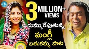 Listen to all of chettamma bathukamma online on jiosaavn. Mangli Bathukamma Song Thangedu Puvvullo Song Bathukamma Video Songs Pramod Puligilla Youtube