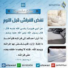 pin on احاديث نبوية