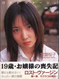 Sakurako Tokiwa Lost ・ Virgin Sakurako Tokiwa Photograph Collection |  Mandarake Online Shop