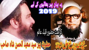 Peer Syed Saeed ul Hassan Shah telling story of Peer Chiragh Ali Shah