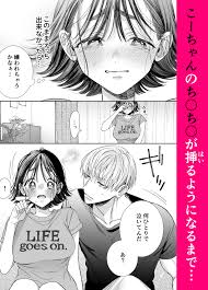 感想】のの香とこーちゃん～ち〇ち〇こわい～ 【月の負け犬さんの作品】クンニ クリ責め - DLチャンネル みんなで作る二次元情報サイト！