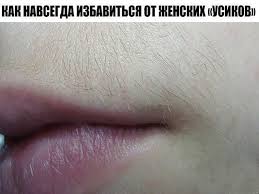 как избавиться от волос подмышками навсегда в домашних условиях Damy Na Vostoke Horosho Znayut Kak Izbavlyatsya Ot Nenuzhnoj Rastitelnosti Nad Gubami Oni Ispolzuyut Etu Teh Beauty Skin Face Products Skincare Beauty Skin Care
