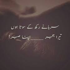 I Really Miss U Marium Kb Time Guzry Ga Ye Plz Humain Baat Krny Dain Sis Plz Thori Dair He Sahi Plz Urdu Poetry Romantic Love Poetry Urdu Urdu Poetry