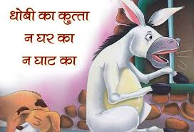 Best Free Hindi Stories Inspirational hindi stories जीवन को बदलने वाली विश्व की सर्वश्रेष्ठ प्रेरणादायक हिंदी कहानियां motivational 2.4 short stories in hindi with moral / सीख देती प्रेरक कथाएँ. best free hindi stories