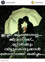 Malayalam Romantic Birthday Wishes For Wife Quotes Pin By Chandran Pullekat On Pics Emotional Quotes Malayalam Quotes Love Quotes