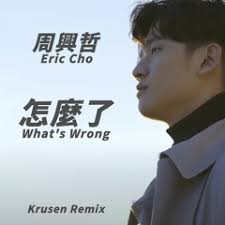Popular music tracks, songs tagged eric chou