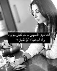 انت قدري م ن ى Love Words Funny Quotes Best Quotes