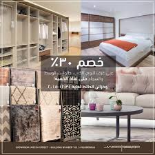 Jwico خصم 30 على غرف نوم ماستر شباب واطفال الكنب Facebook