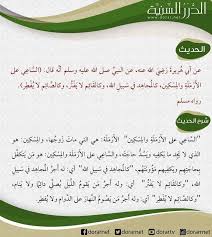 حديث النبي صلى الله عليه وسلم Learn Quran Learn Islam Quran