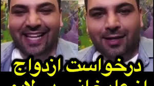 در سال ۹۶ خبر فوت احسان علیخانی در شبکه های اجتماعی منتشر شد. Ø¯Ø±Ø®ÙˆØ§Ø³Øª Ø§Ø²Ø¯ÙˆØ§Ø¬ Ø§Ø² Ø§Ø­Ø³Ø§Ù† Ø¹Ù„ÛŒØ®Ø§Ù†ÛŒ Ø¯Ø± Ù„Ø§ÛŒÙˆ