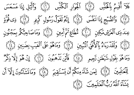 Check spelling or type a new query. At Takwir Alqur Anmulia