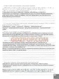 гдз рабочая тетрадь по информатике 6 класс босова скачать Uchebnik Po Algebre7 Klass Vilenkin Skachat Blog Internet Lipo