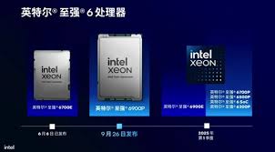 英特尔最强服务器CPU来了！AI性能直接翻倍_AIUST人工智能网