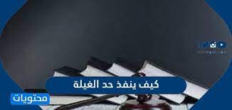 ولذلك علشان يقدر يخلص الزوج ويقذف يحاول الزوج الدخول لمكان أضيق يعني الدبر والزوجة تقبل بذلك لأن المكان الآخر. Cfzls5ftw8snlm
