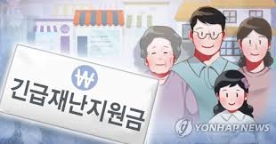 자막뉴스 3차 재난지원금 대상자입니다…이런 문자 메시지 '조심' / 연합뉴스tv (yonhapnewstv). Qa ê¸´ê¸‰ìž¬ë‚œì§€ì›ê¸ˆ ì¡°íšŒ ì‹ ì²­ ëª¨ë' 5ë¶€ì œ ì ìš© í•œê²½ë‹·ì»´