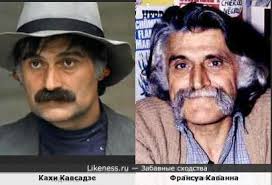 Знаменитый артист блестяще играл в театре. Kahi Kavsadze Na Likeness Ru Luchshie Shodstva V Konce