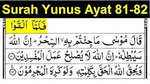 Ayat ayat ruqyah yunus 81 82. Surah Yunus Ayat 81 82 Surah Yunus Ayat Number 81 82 Surah Yunus Ayat Number 81 82 Surah Yunus Youtube