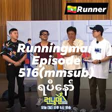 Download running man episode 541. Runningman Episode 516 Mmsub Runningman Myanmar Runner Facebook