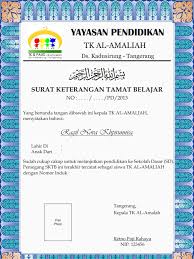 Template sertifikat gratis format coreldraw rockaholic download bingkai ijazah dan piagam kumpulan / corel contoh desain kosong png ratuseo com 8 file cdr. Aplikasi Ijazah Paud
