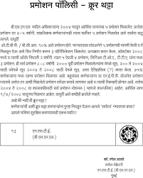 Formal Letter Writing Marathi Language Template Report Formal Letter Writing Creative Writing Classes Informal Letter Writing