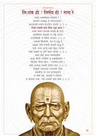 In this post are some of the miraculous benefits to be gained from the chanting of this mantra. Shree Swami Samartha Swami Samarth Inspirational Words Lord Shiva Mantra