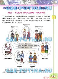 рабочая тетрадь по сольфеджио 6 класс калинина скачать бесплатно Pin Ot Polzovatelya Karen Na Doske Redpartty Matematika Geografiya Klass