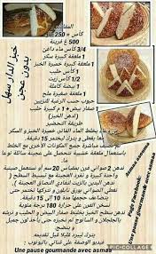 Pin By Kab Karo On Pains Et Brioches Food Receipes Arabic Food Recipes