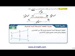 القطعة المتوسطة 3 1 2 5 9 01 Youtube