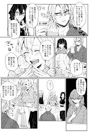 伊黒さんは分かりやすい おばみつ pic twitter com gohyjbkbmo anime demon doujinshi manga quotes