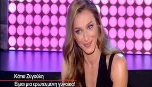 Το βράδυ του σαββάτου η κάτια ζυγούλη έδωσε το παρών στη συναυλία του συζύγου της σάκη ρουβά μαζί με την διεθνούς φήμης σοπράνο σόνια θεωδορίδου η οποία πραγματοποιήθηκε στο. H Katia Zygoylh Se Ka8e Egkymosynh Epairne 20 Kila