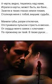 мы с тобой не играли в любовь скачать бесплатно Pin Na Doske Zhizn