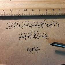 قوة غزيزة حب التملك عن الانسان Arabic Quotes Arabic Arabic Calligraphy