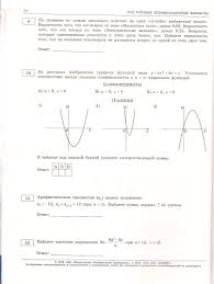Razbor Novyh Variantov Oge 2019 Po Matematike Yashenko 36 Variantov 1 Variant Repetitor Po Matematike Onlajn